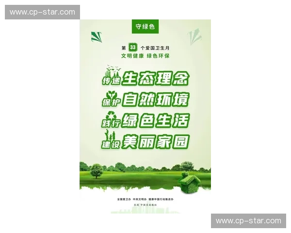 探索绿色直播新生态推动低碳内容创作共建可持续网络环境